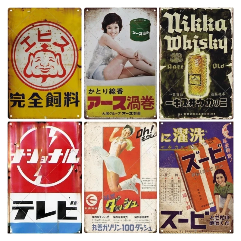 Tin Sign Japanese Style Brand  - Sewing Custom incelemesi ve fiyatı